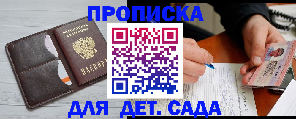 временная прописка в Нижегородской области