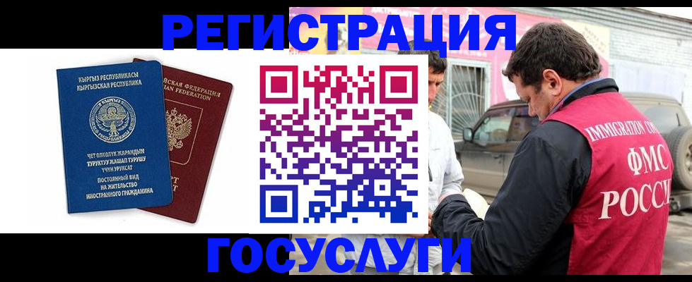 временная регистрация купить в Нижегородской области