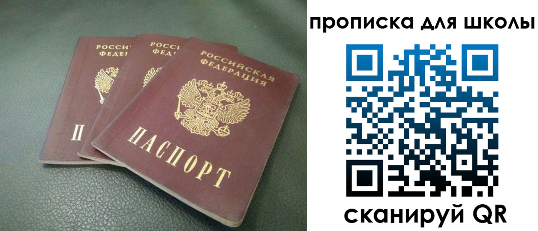 прописка регистрация в Нижегородской области