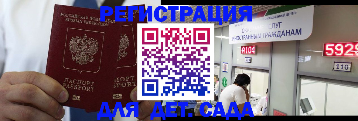временная регистрация в квартире в Нижегородской области