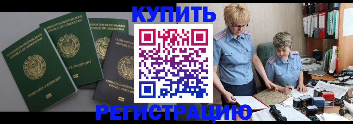 прописка иностранных граждан в Нижегородской области