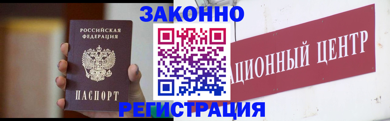 временная регистрация поиск в Нижегородской области