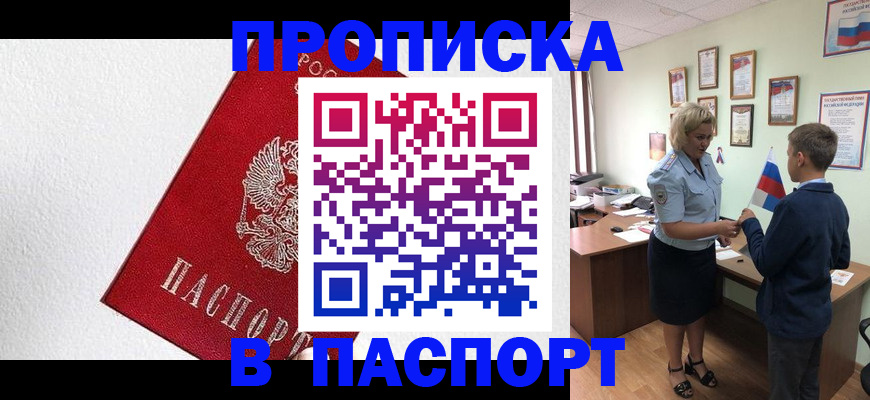 пропишу в квартире в Нижегородской области